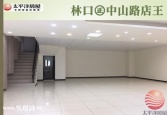 新北市林口區林口㊣中山路店王~太平洋房屋中路特區店面 新北市林口區林口㊣中山路店王~太平洋房屋中路特區店面