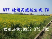 售桃園市觀音區66東西向-便宜農機房農舍1,880萬